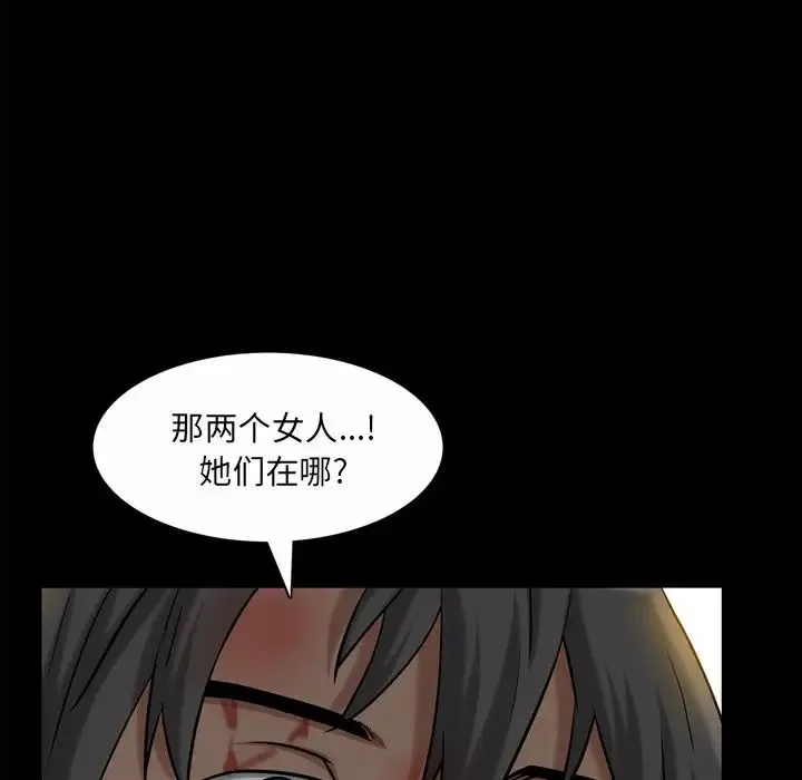 枷锁2：赤脚 - 第49话 - page 99