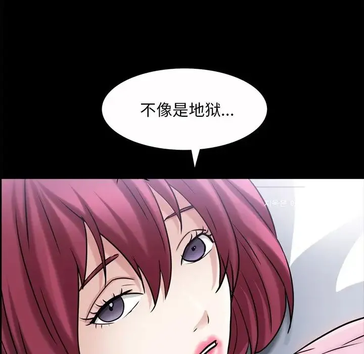 枷锁2：赤脚 - 第49话 - page 112