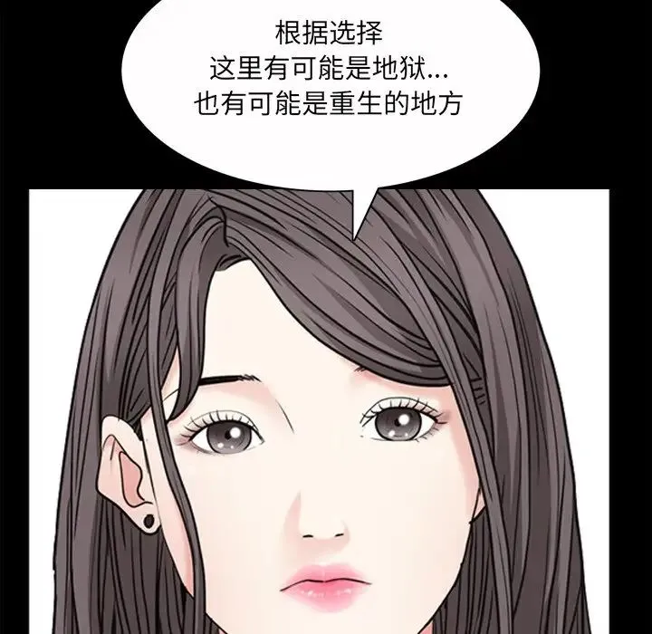 枷锁2：赤脚 - 第49话 - page 116