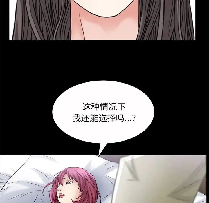 枷锁2：赤脚 - 第49话 - page 117