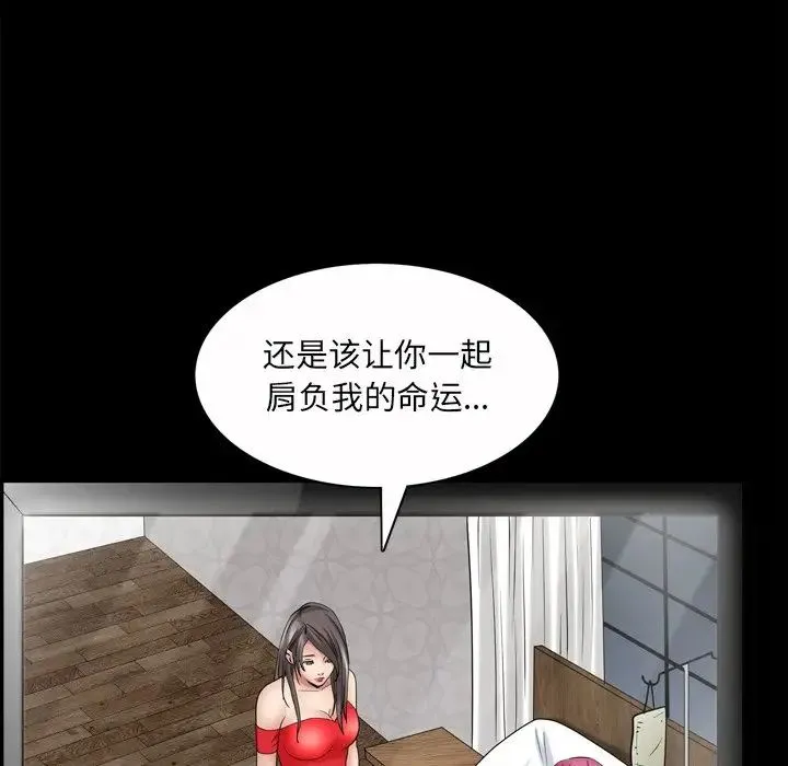 枷锁2：赤脚 - 第49话 - page 123