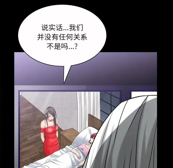 枷锁2：赤脚 - 第49话 - page 125