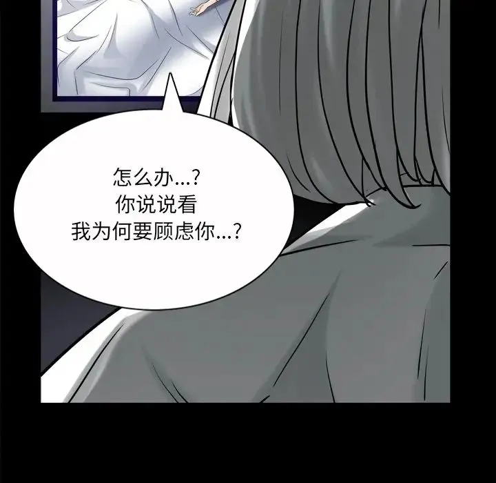 枷锁2：赤脚 - 第49话 - page 126