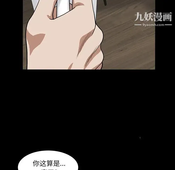 枷锁2：赤脚 - 第15话 - page 13