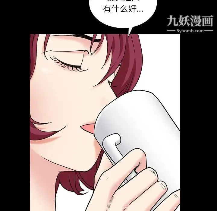 枷锁2：赤脚 - 第15话 - page 16