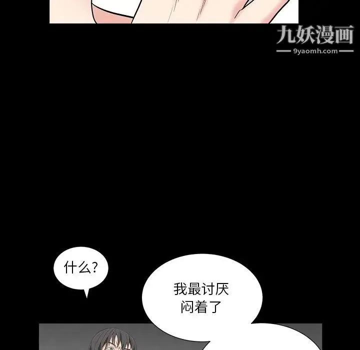 枷锁2：赤脚 - 第15话 - page 17