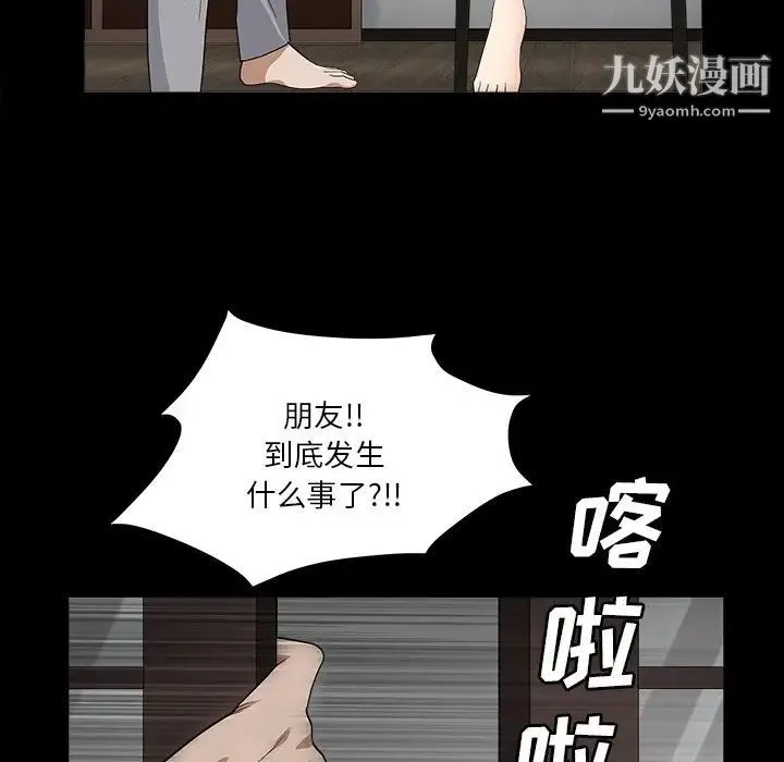 枷锁2：赤脚 - 第15话 - page 19