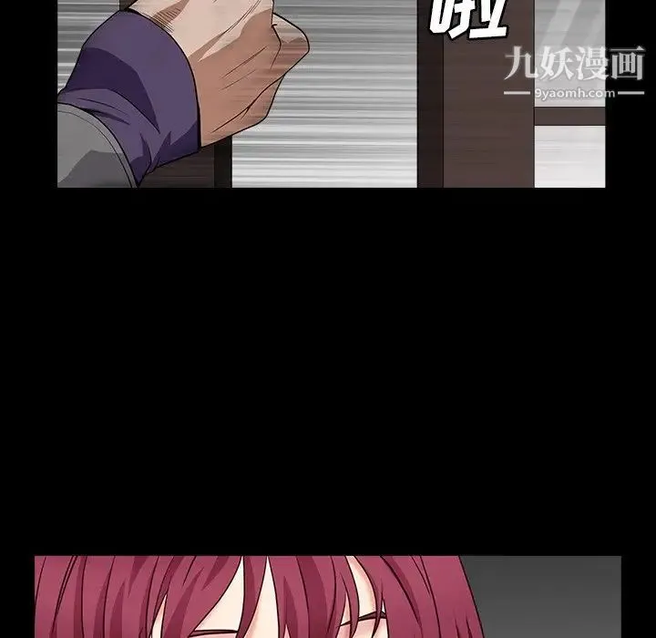 枷锁2：赤脚 - 第15话 - page 20