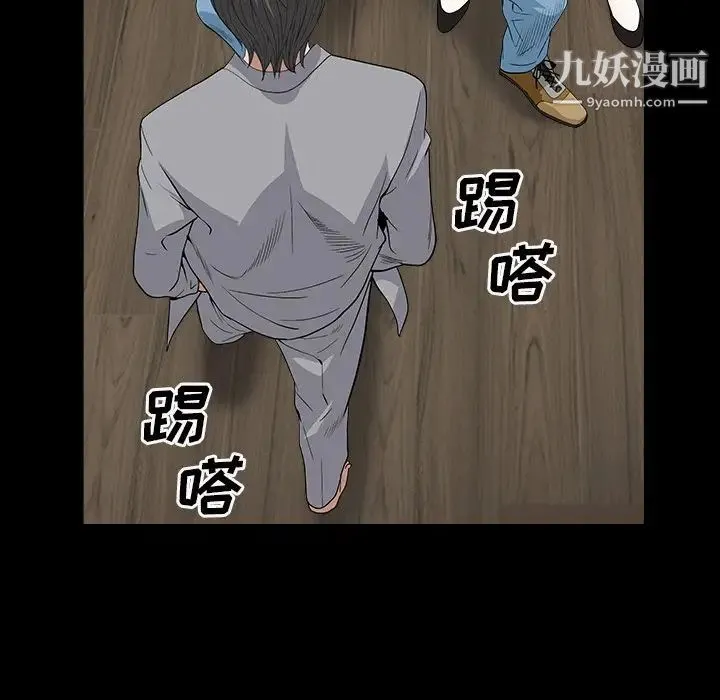 枷锁2：赤脚 - 第15话 - page 31
