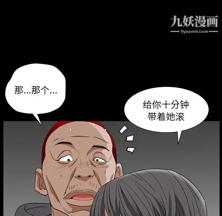 枷锁2：赤脚 - 第15话 - page 32