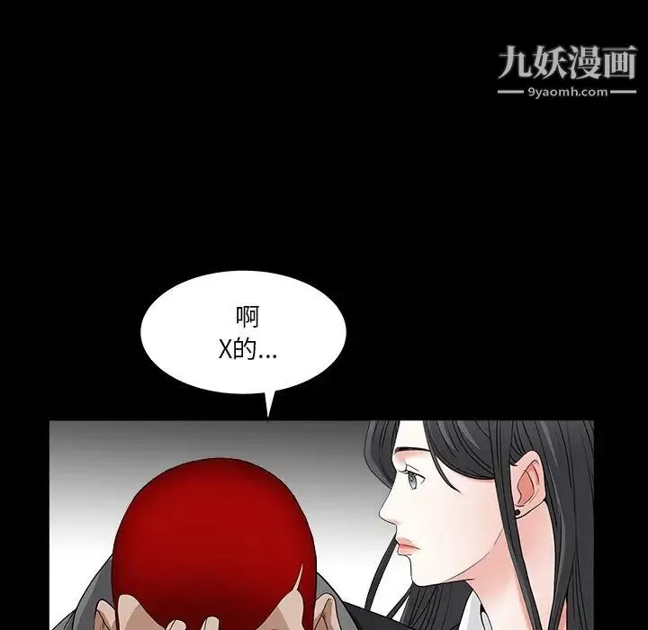 枷锁2：赤脚 - 第15话 - page 37