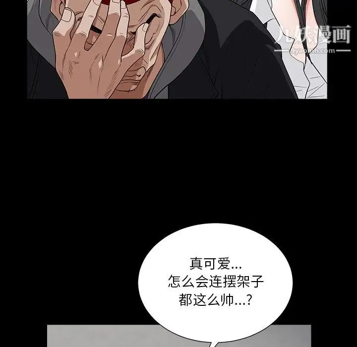 枷锁2：赤脚 - 第15话 - page 38