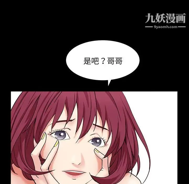 枷锁2：赤脚 - 第15话 - page 40