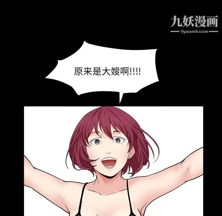 枷锁2：赤脚 - 第15话 - page 46