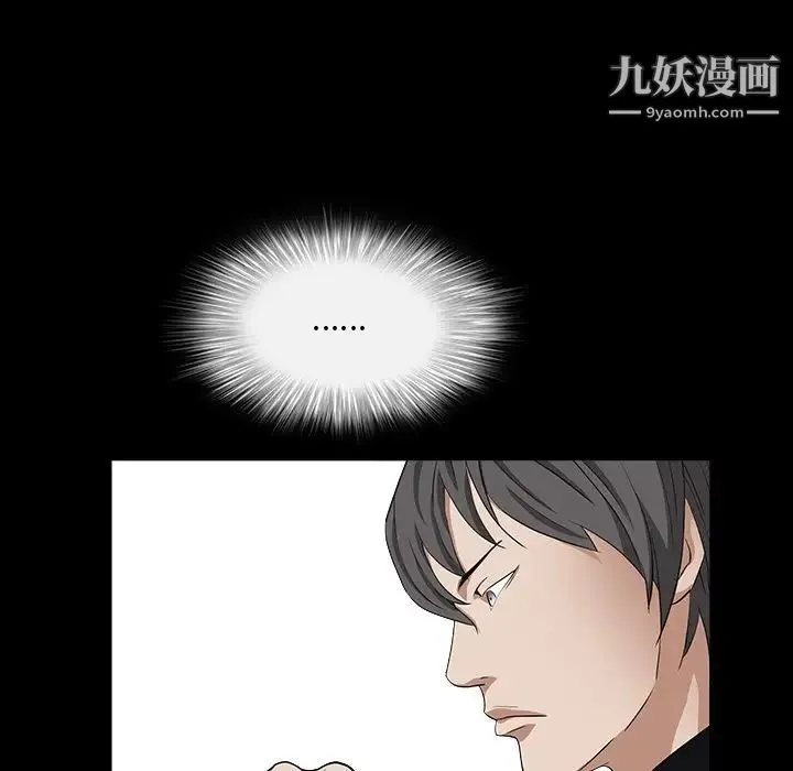 枷锁2：赤脚 - 第15话 - page 52