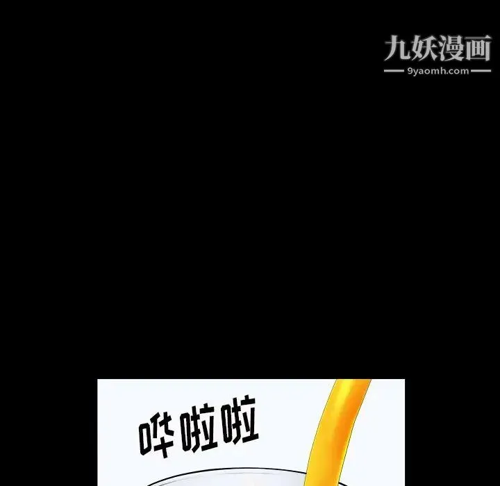 枷锁2：赤脚 - 第15话 - page 54
