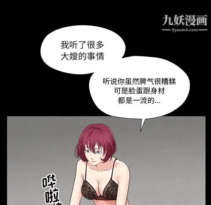 枷锁2：赤脚 - 第15话 - page 56