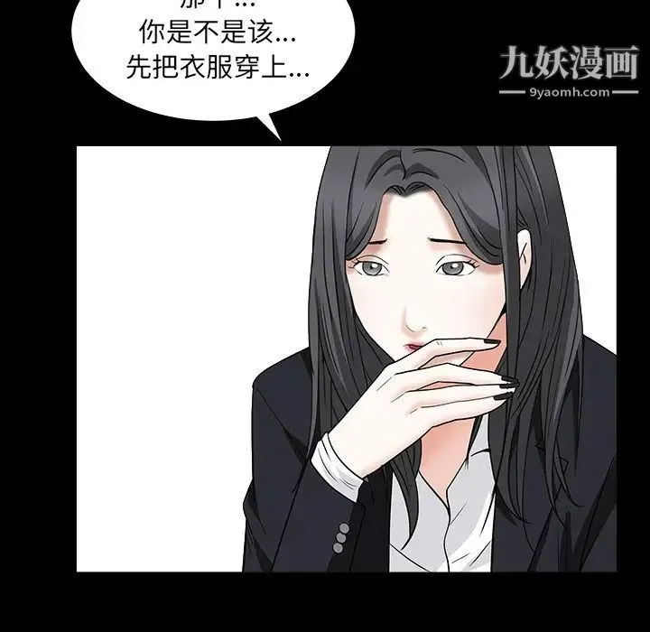 枷锁2：赤脚 - 第15话 - page 60