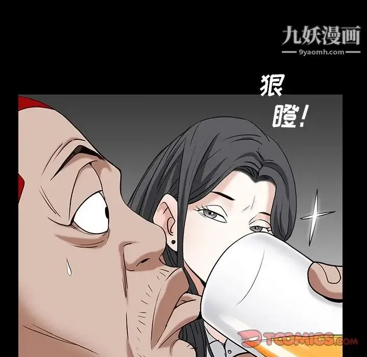 枷锁2：赤脚 - 第15话 - page 63