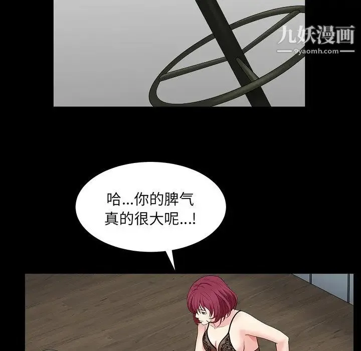 枷锁2：赤脚 - 第15话 - page 65