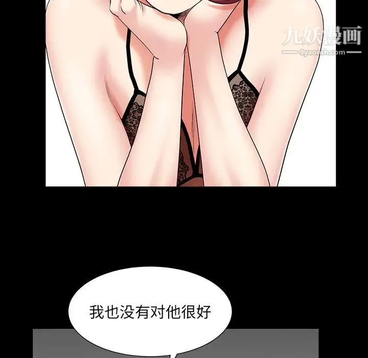 枷锁2：赤脚 - 第15话 - page 68
