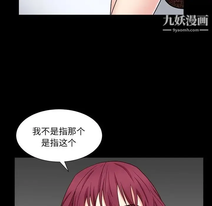 枷锁2：赤脚 - 第15话 - page 70