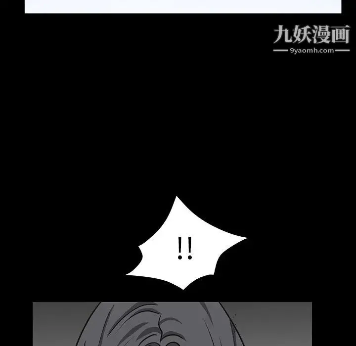 枷锁2：赤脚 - 第15话 - page 72