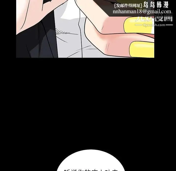 枷锁2：赤脚 - 第15话 - page 74