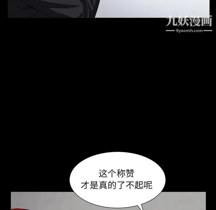 枷锁2：赤脚 - 第15话 - page 76