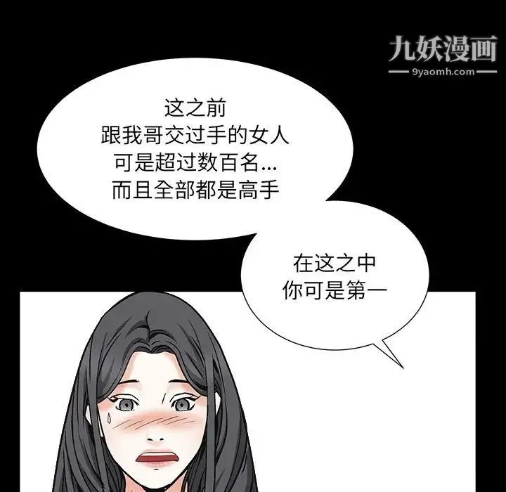 枷锁2：赤脚 - 第15话 - page 78