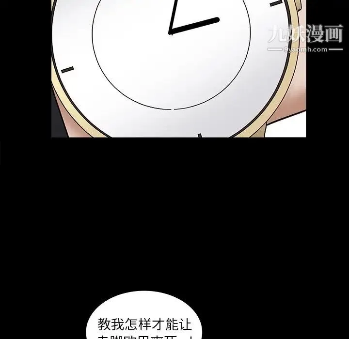 枷锁2：赤脚 - 第15话 - page 85