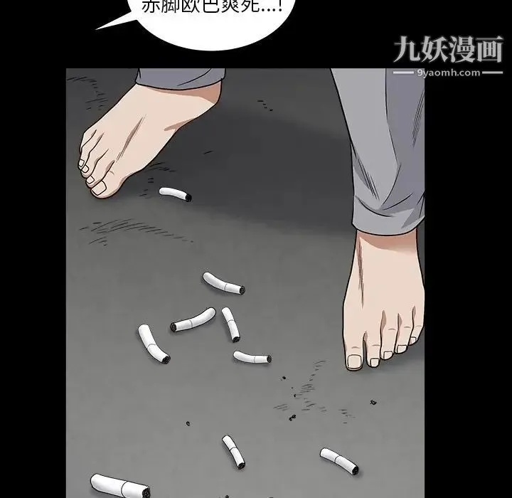 枷锁2：赤脚 - 第15话 - page 86