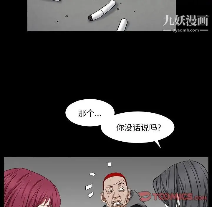 枷锁2：赤脚 - 第15话 - page 87