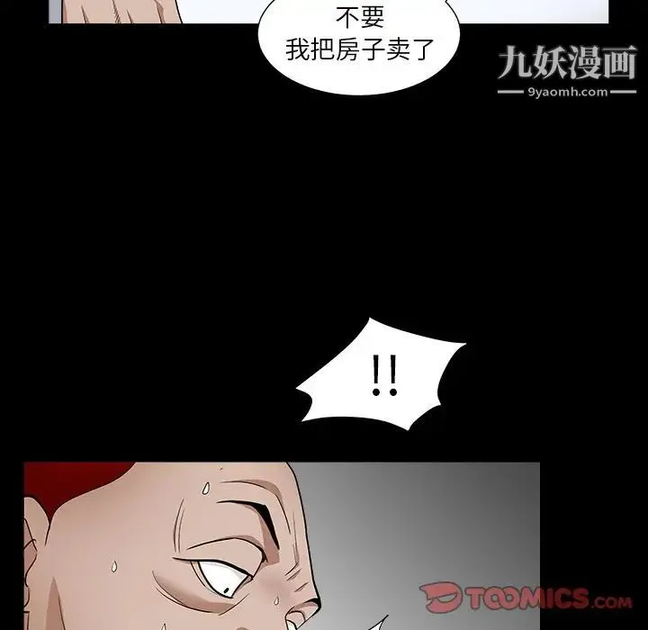 枷锁2：赤脚 - 第15话 - page 93