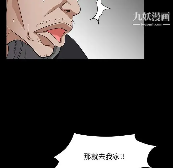 枷锁2：赤脚 - 第15话 - page 94