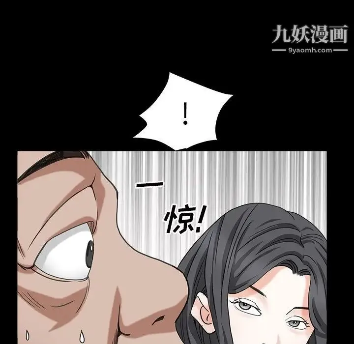 枷锁2：赤脚 - 第15话 - page 96