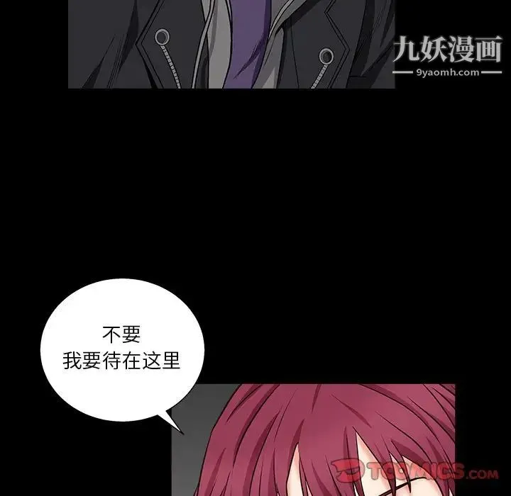 枷锁2：赤脚 - 第15话 - page 99