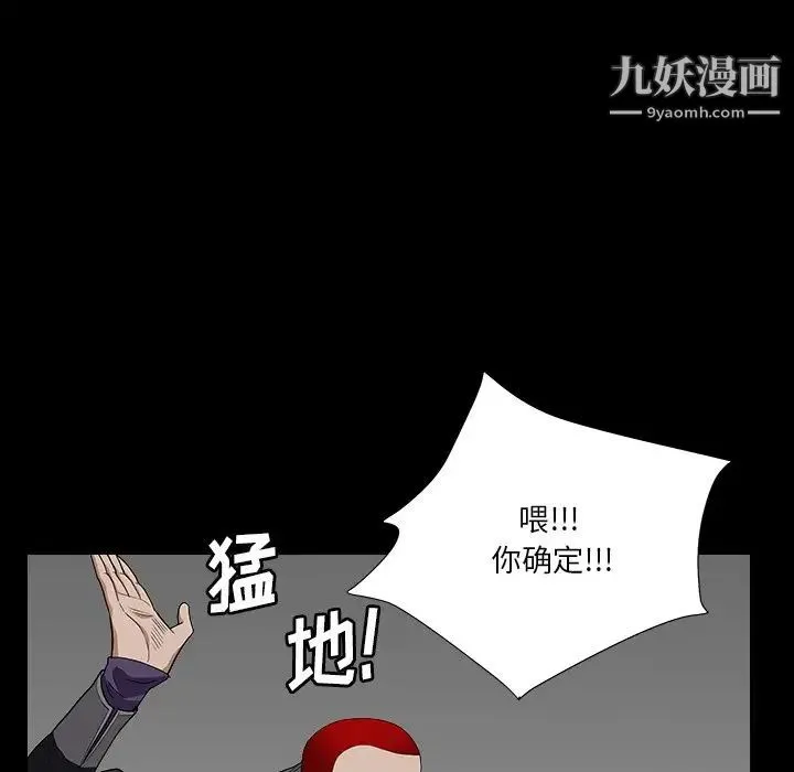 枷锁2：赤脚 - 第15话 - page 101