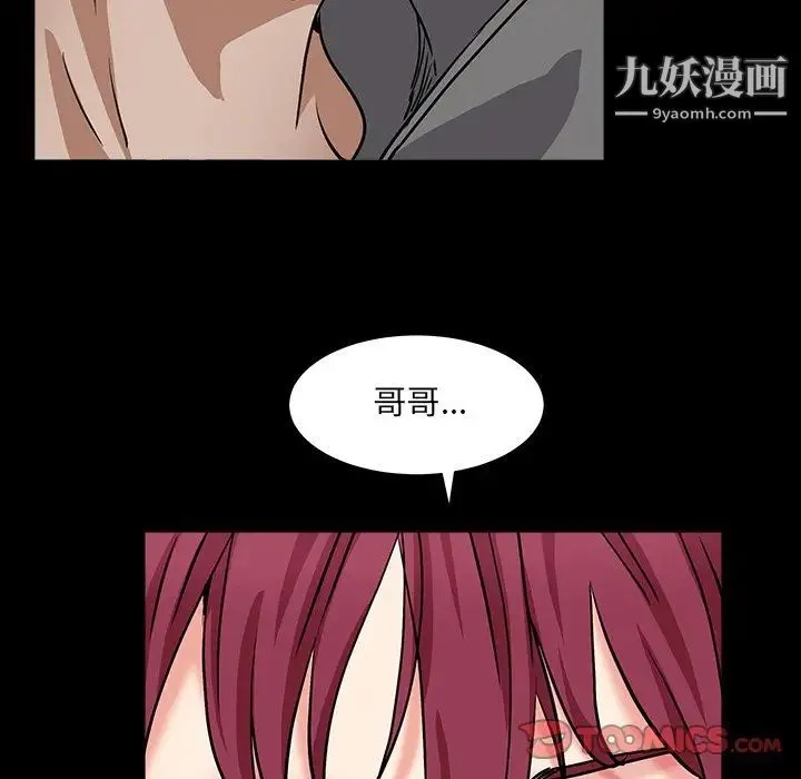 枷锁2：赤脚 - 第15话 - page 105