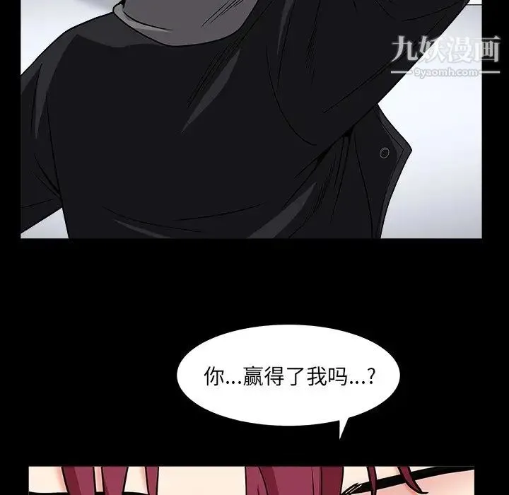 枷锁2：赤脚 - 第15话 - page 108