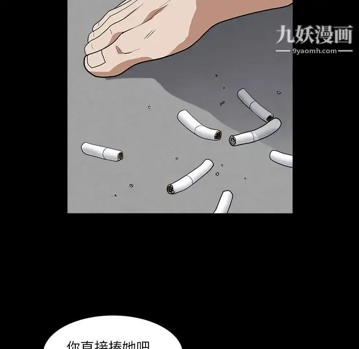 枷锁2：赤脚 - 第15话 - page 113