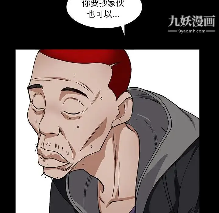 枷锁2：赤脚 - 第15话 - page 116