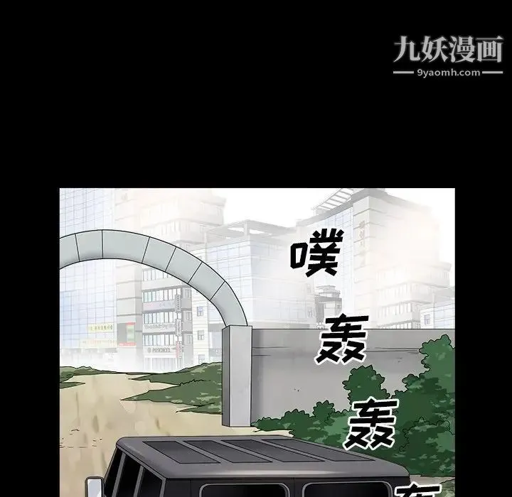 枷锁2：赤脚 - 第15话 - page 120