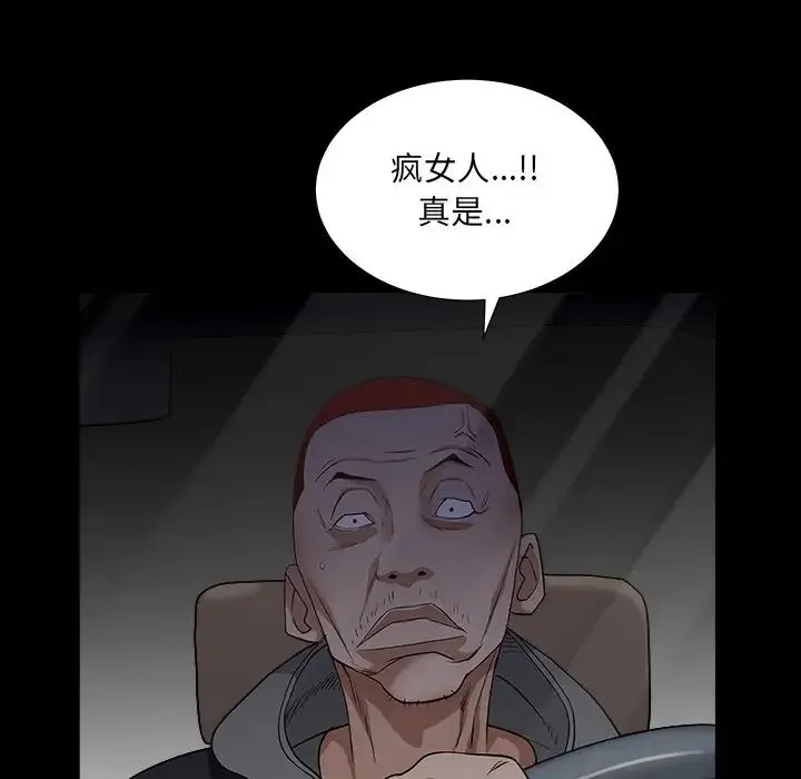 枷锁2：赤脚 - 第15话 - page 122