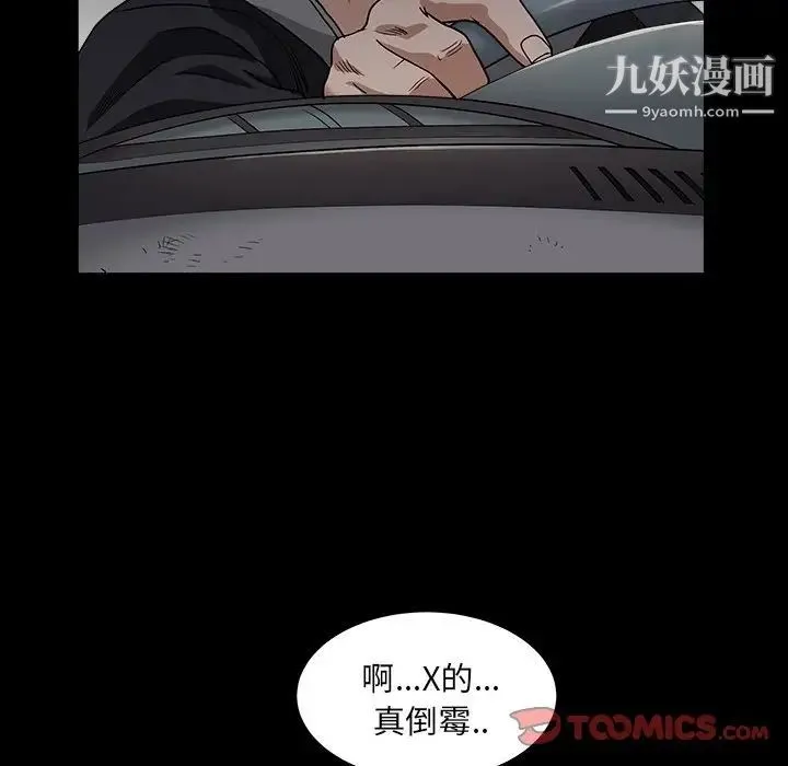 枷锁2：赤脚 - 第15话 - page 123