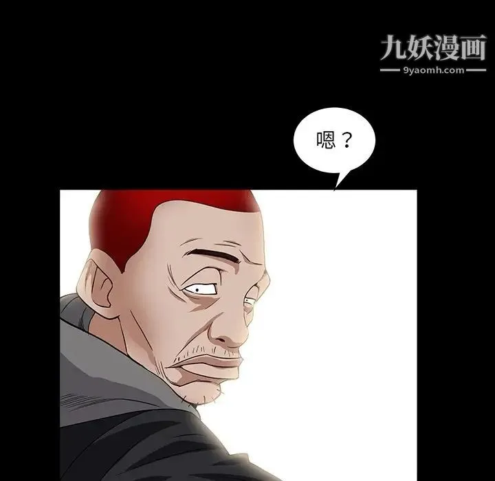 枷锁2：赤脚 - 第15话 - page 125