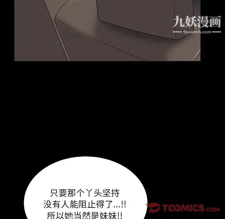 枷锁2：赤脚 - 第15话 - page 129