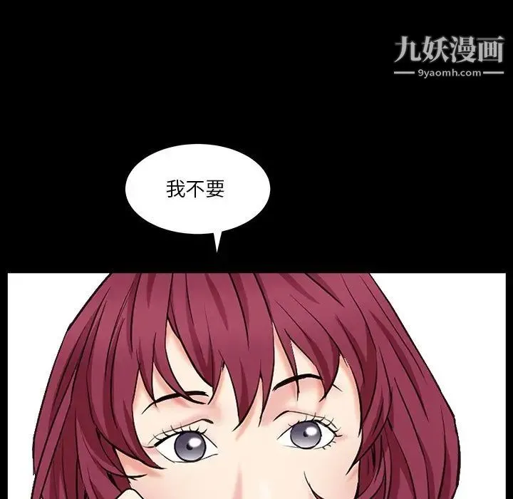 枷锁2：赤脚 - 第15话 - page 132