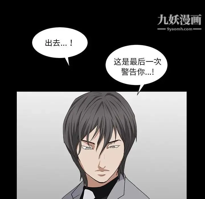 枷锁2：赤脚 - 第15话 - page 134