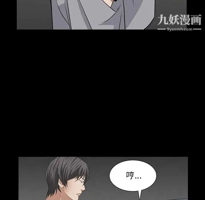 枷锁2：赤脚 - 第15话 - page 136